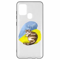 Чехол для Samsung A21s Не забывайте о нас - PrintSalon
