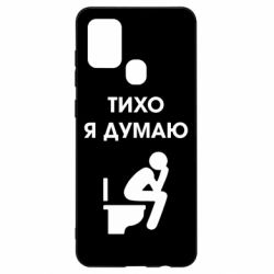 Чехол для Samsung A21s Тихо, я думаю - PrintSalon