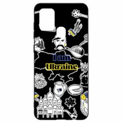 Чохол для Samsung A21s Я з України! - PrintSalon