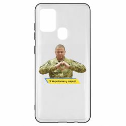 Чехол для Samsung A21s З Україною у серці! - PrintSalon