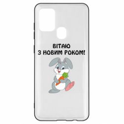 Чехол для Samsung A21s Заяц поздравляет - PrintSalon