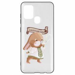 Чехол для Samsung A21s Заяц украинец! С Новым Годом 2023 - PrintSalon