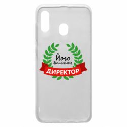 Чехол для Samsung A30 Его величество - директор - PrintSalon
