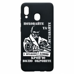 Чехол для Samsung A30 Кровью волю окропите - PrintSalon