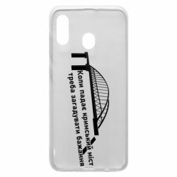 Чехол для Samsung A30 Крымский мост и желание - PrintSalon