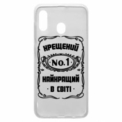 Чехол для Samsung A30 Лучший крестный в мире - PrintSalon