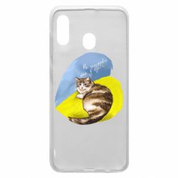 Чехол для Samsung A30 Не забывайте о нас - PrintSalon