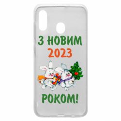 Чехол для Samsung A30 С новым годом. Зайцы - PrintSalon