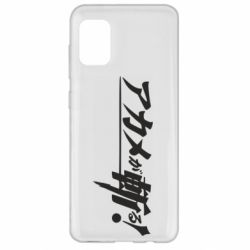 Чехол для Samsung A31 Akame Ga Kill Original Logo-PrintSalon Чехол для Samsung A31 Akame Ga Kill Original Logo