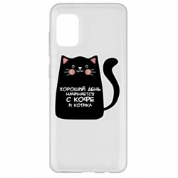 Чехол для Samsung A31 Coffee And Cat - PrintSalon
