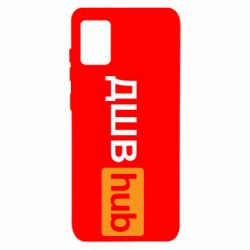 Чехол для Samsung A31 ДШВ Hub - PrintSalon
