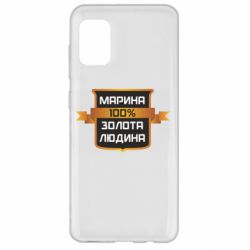 Чехол для Samsung A31 Марина 100% Золотой Человек - PrintSalon