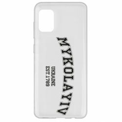 Чехол для Samsung A31 MYKOLAYIV - PrintSalon