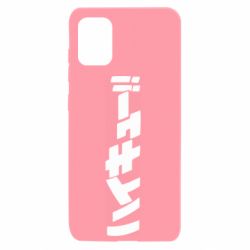 Чохол для Samsung A31 Naruto letters - PrintSalon