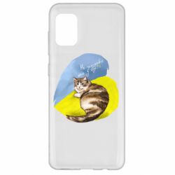 Чехол для Samsung A31 Не забывайте о нас - PrintSalon