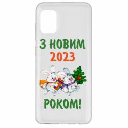 Чехол для Samsung A31 С новым годом. Зайцы - PrintSalon