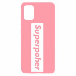 Чехол для Samsung A31 Suaoperpoher - PrintSalon