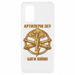 Чехол для Samsung A32 4G Артилерия ВСУ, боги войны - PrintSalon