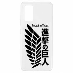 Чехол для Samsung A32 4G Атака титанов. - PrintSalon
