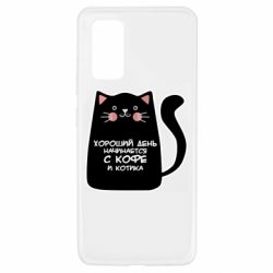 Чехол для Samsung A32 4G Coffee And Cat - PrintSalon
