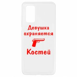 Чехол для Samsung A32 4G Девушка охраняется Костей - PrintSalon