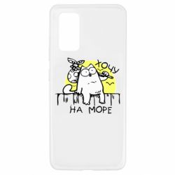 Чехол для Samsung A32 4G Кот Саймона, хочу на море - PrintSalon