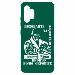 Чехол для Samsung A32 4G Кровью волю окропите - PrintSalon