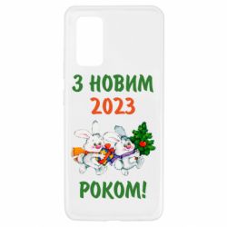 Чехол для Samsung A32 4G С новым годом. Зайцы - PrintSalon