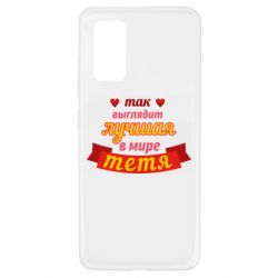 Чехол для Samsung A32 4G Самая лучшая в мире тётя