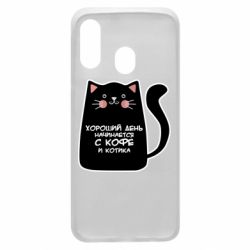 Чехол для Samsung A40 Coffee And Cat - PrintSalon