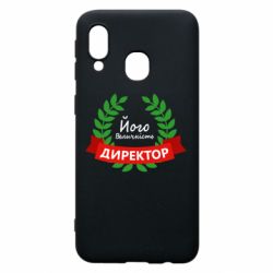Чехол для Samsung A40 Его величество - директор - PrintSalon