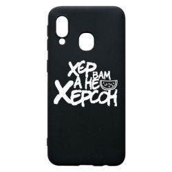 Чехол для Samsung A40 Хер вам а не Херсон - PrintSalon