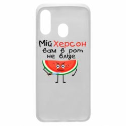Чехол для Samsung A40 Херсон арбуз и нож - PrintSalon