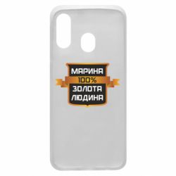 Чехол для Samsung A40 Марина 100% Золотой Человек - PrintSalon