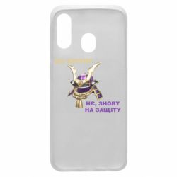 Чохол для Samsung A40 На кріти? - PrintSalon