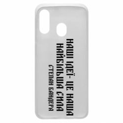 Чехол для Samsung A40 Наши идеи это наша сила! Степан Бандера - PrintSalon