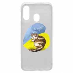 Чехол для Samsung A40 Не забывайте о нас - PrintSalon