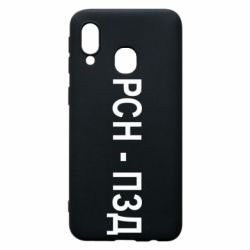 Чехол для Samsung A40 РСН - ПЗД - PrintSalon