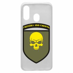 Чехол для Samsung A40 Шеврон 72 ОМБр - PrintSalon