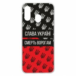 Чохол для Samsung A40 Слава Україні, смерть ворогам! - PrintSalon