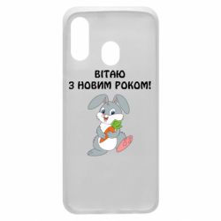Чехол для Samsung A40 Заяц поздравляет - PrintSalon