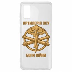 Чехол для Samsung A41 Артилерия ВСУ, боги войны