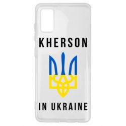Чехол для Samsung A41 Kherson in Ukraine - PrintSalon
