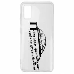 Чехол для Samsung A41 Крымский мост и желание - PrintSalon