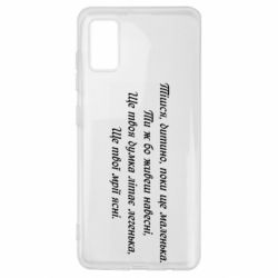 Чехол для Samsung A41 Леся Украинка. - PrintSalon