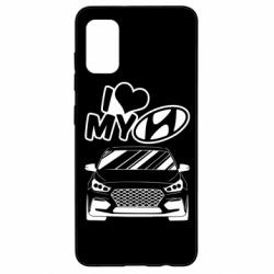 Чехол для Samsung A41 Моя любовь Хендай - PrintSalon
