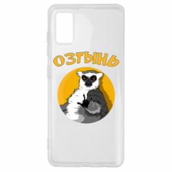 Чехол для Samsung A41 Озтынь Лемур - PrintSalon