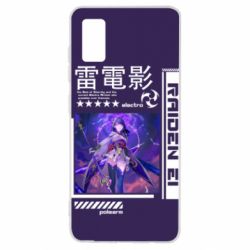 Чохол для Samsung A41 Raiden Ei - PrintSalon