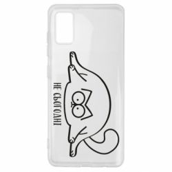 Чехол для Samsung A41 Саймон - не сьогодні - PrintSalon