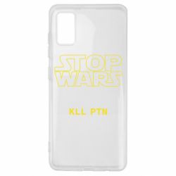 Чохол для Samsung A41 Stop wars - PrintSalon